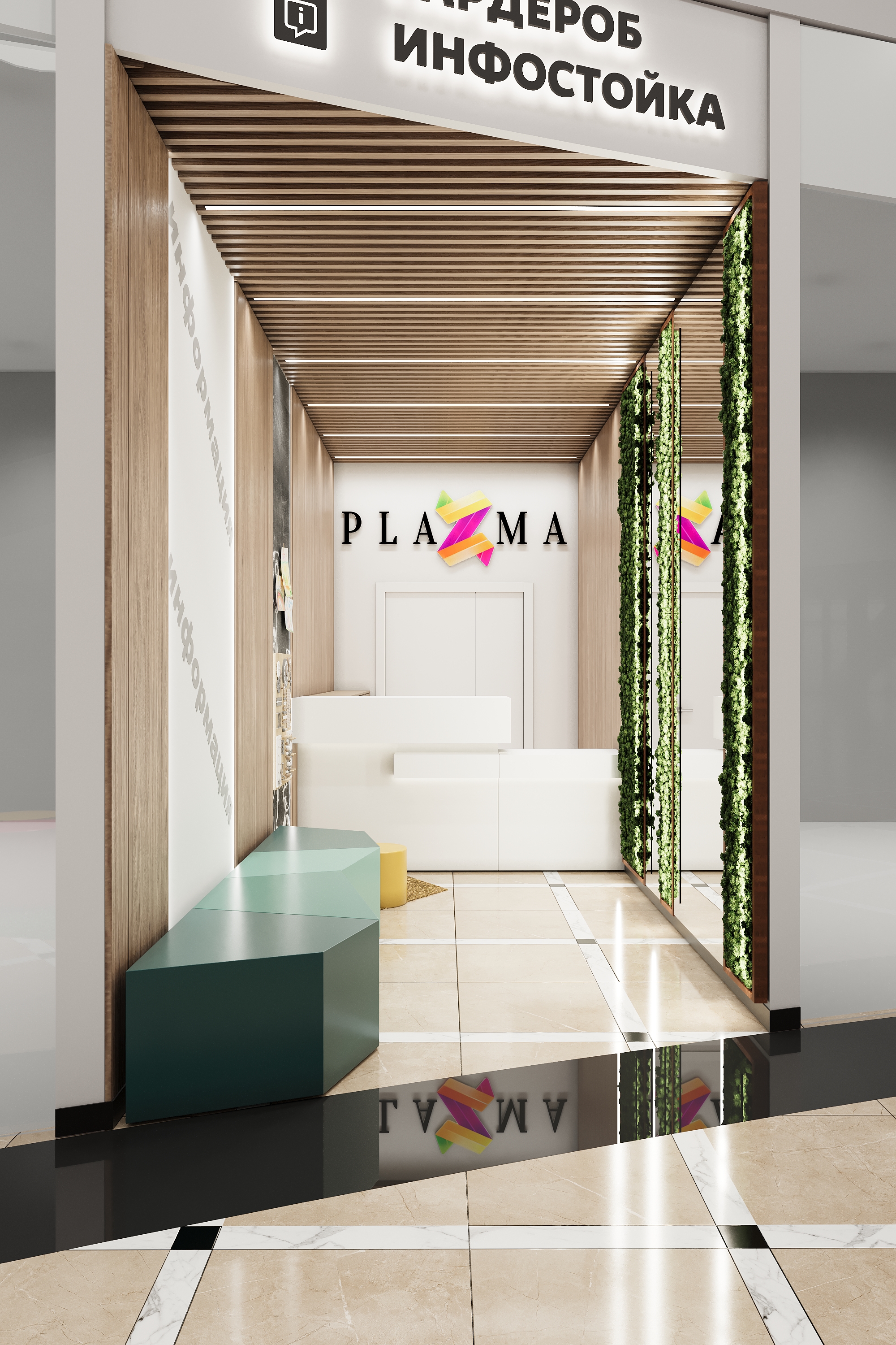 Wardrobe and information desk in the shopping center. Murmansk